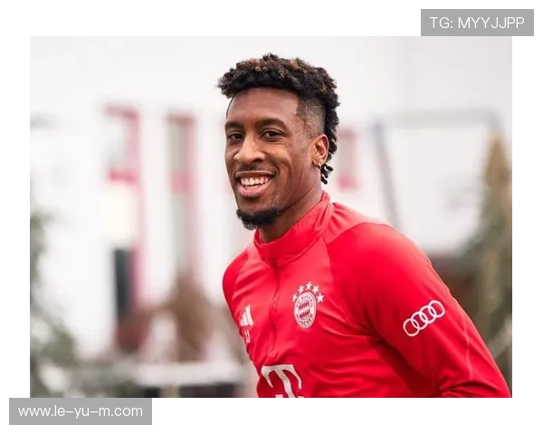 科曼在拜仁表现抢眼，边锋角色逐渐成熟