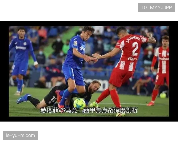 马竞铁血精神闪耀西甲，持续争胜捍卫竞争力