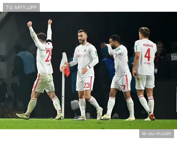 科隆强势回归德甲争冠行列，整体实力彰显黑马本色