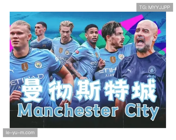 最新防守数据彰显曼城强势表现，未来赛事前景备受期待