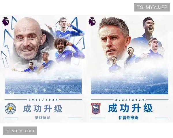 伊普斯维奇重返英超表现稳健，竞争力持续提升